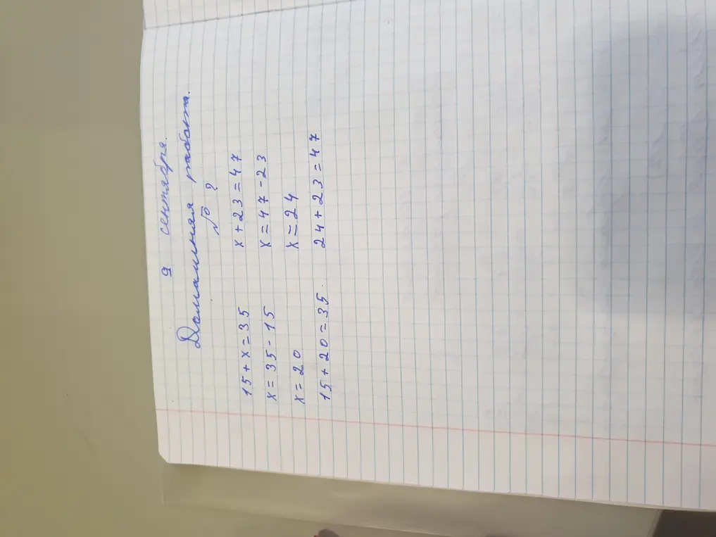 Проверь, правильно ли решены уравнения: 15+x=35