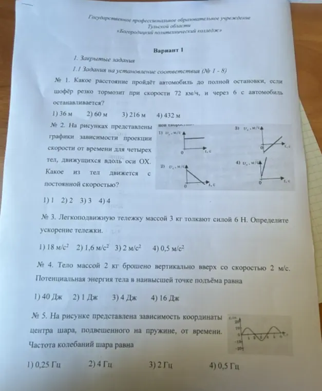 Реши задачу: какое расстояние пройдёт автомобиль до полной остановки, если шофёр резко тормозит при скорости 72 км/ч, и через 6 с автомобиль останавливается?
