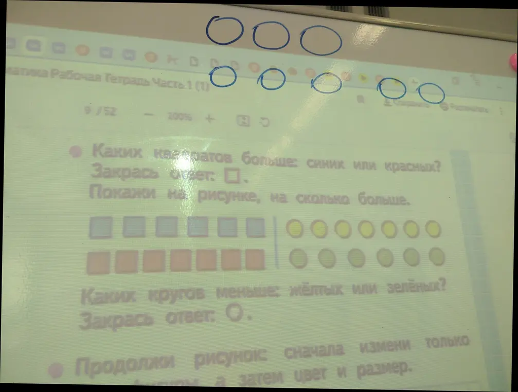 Определи, каких квадратов больше: синих или красных. Определи, каких кругов меньше: жёлтых или зелёных