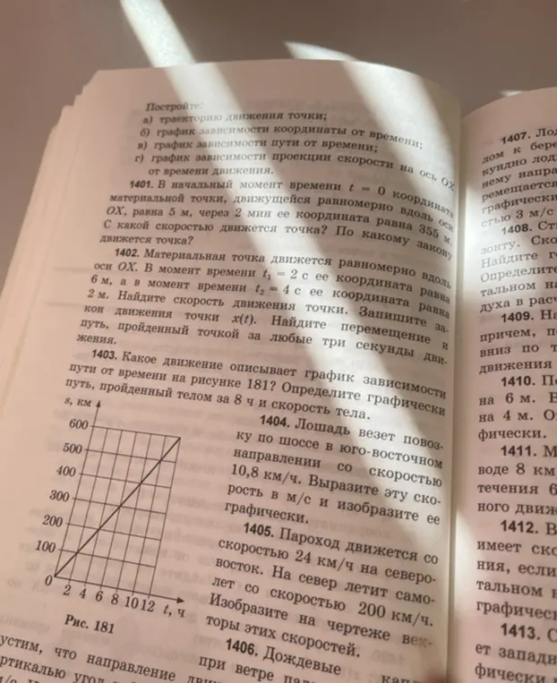 Какое движение описывает график зависимости пути от времени на рисунке 181?