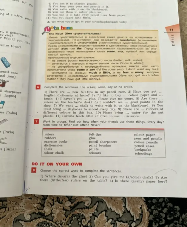 Выполни упражнения. Вставь a (an), some, any или не используй артикль.