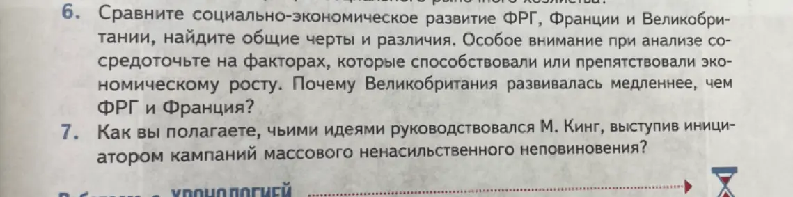 Сравни социально-экономическое развитие ФРГ, Франции и Великобритании и определи, чьими идеями руководствовался М. Кинг, выступив инициатором кампаний массового ненасильственного неповиновения?