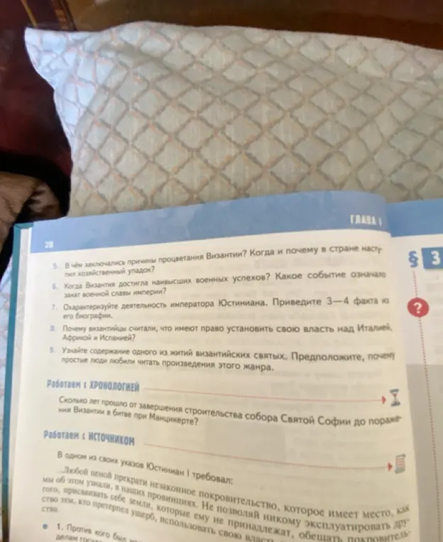 Ты просишь рассказать, в чём заключались причины процветания Византии.