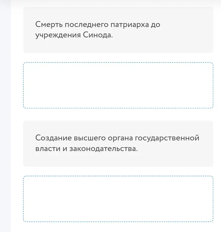 Определи год смерти последнего патриарха до учреждения Синода.