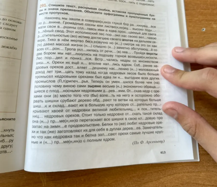 Ты просишь списать текст, вставляя пропущенные буквы и знаки препинания, а также объяснить орфограммы и пунктограммы.