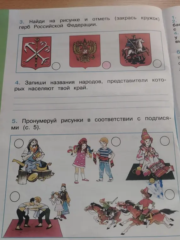 Найди на рисунке герб Российской Федерации