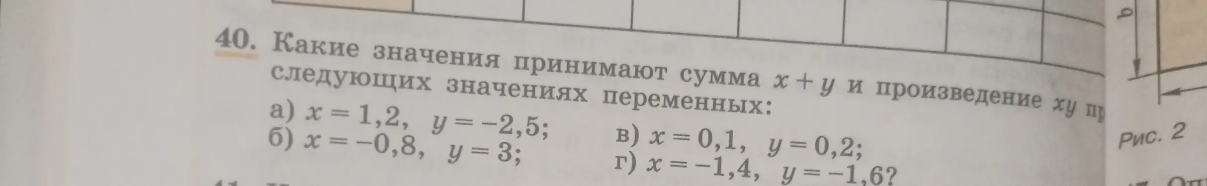 Ты просишь меня вычислить сумму и произведение переменных для заданных значений в алгебраической задаче.