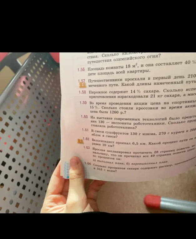 Помоги мне решить задачи 1.56, 1.57, 1.58, 1.59, 1.60, 1.61, 1.62, 1.63, 1.64