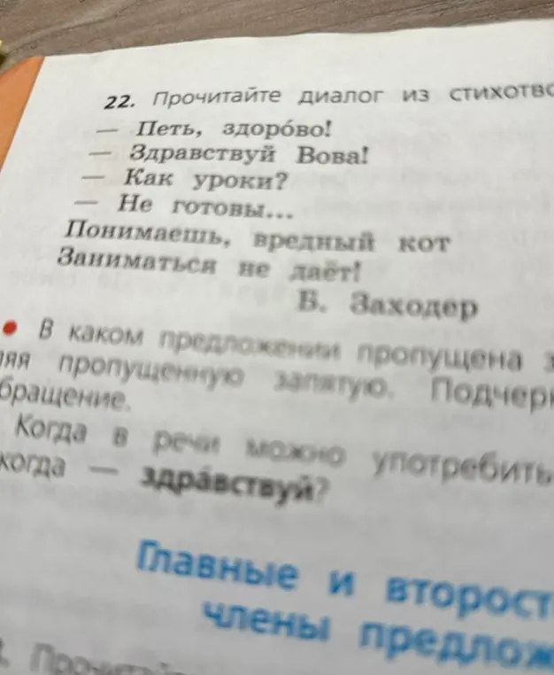 В каком предложении пропущена запятая, определяющая пропущенную запятую в обращении?