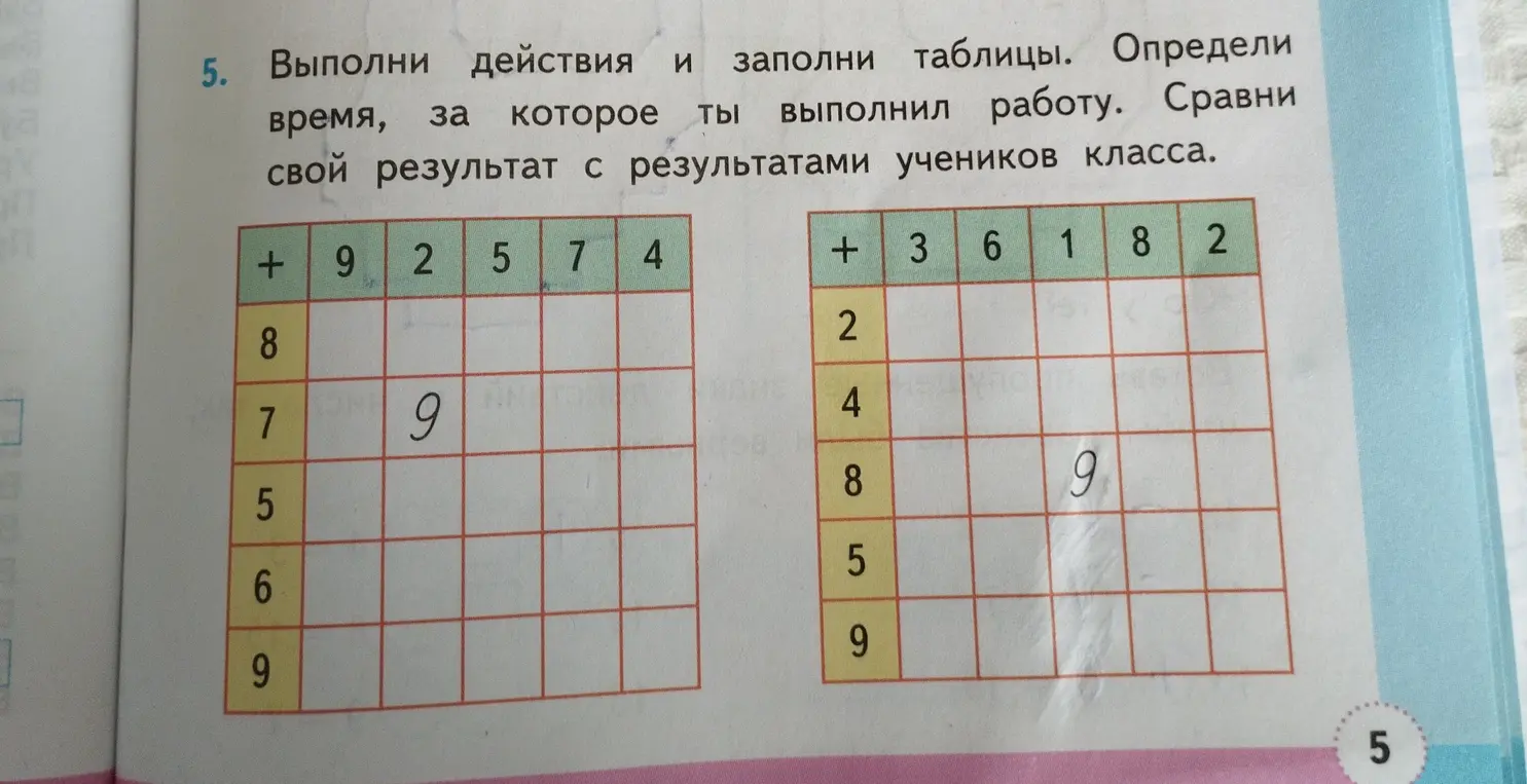 Выполни действия и заполни таблицы.