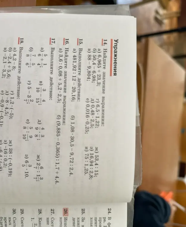 Выполни, пожалуйста, действия: 14 а), 15 а), 16 а), 17 а), 18 а).