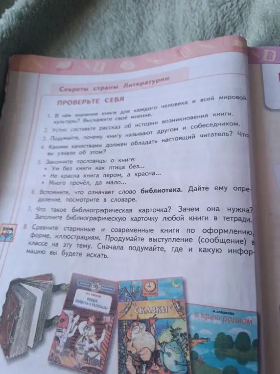 Объясни значение книги для каждого человека и всей мировой культуры