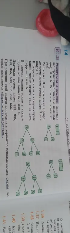 Сколько трёхзначных чисел можно записать с помощью цифр 3 и 5?