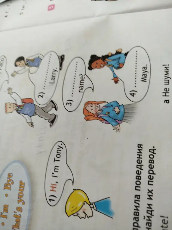 Заполни пропуски в предложениях: 2), 3), 4)