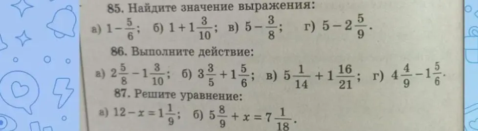 Помоги мне найти значение выражения и решить уравнение из задания под номерами 85, 86 и 87