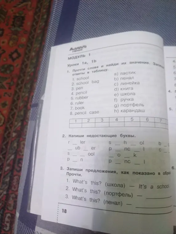 Помоги выполнить задания по английскому языку: 1) Прочти слова и найди их значение, запиши ответы в таблицу.
