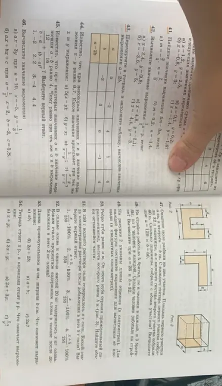 Вычисли значение выражения ax - 3y при a = 10, x = -5, y = -1/3