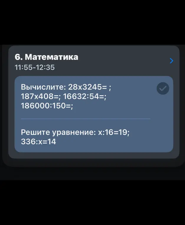 Вычислите 28x3245
