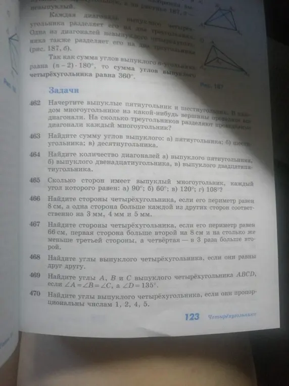 Найди стороны четырёхугольника, если его периметр равен 8 см, а одна сторона больше каждой из других сторон соответственно на 3 мм, 4 мм и 5 мм.
