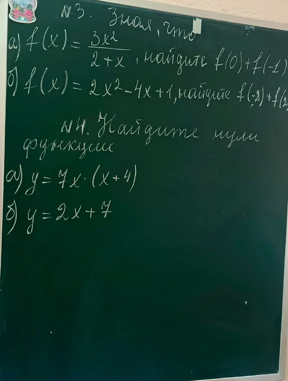 Ты просишь меня найти значение выражения f(0)+f(-1), если f(x) = 3x^2/(2+x)