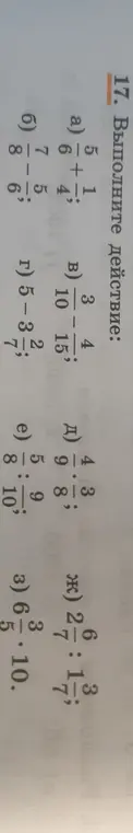Помоги мне выполнить действие: $5 \frac{1}{4} + 1 \frac{6}{4}$