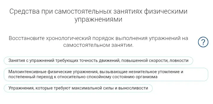 Объясни порядок выполнения упражнений на самостоятельном занятии