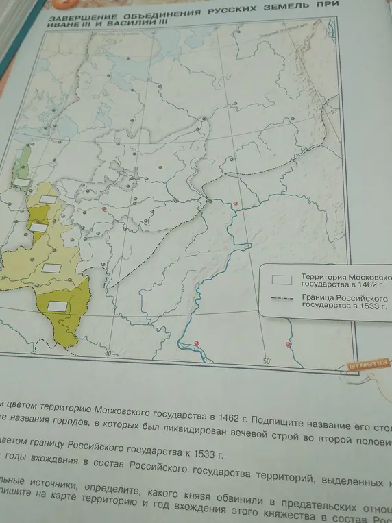 Подпиши название столицы Московского государства в 1462 г.