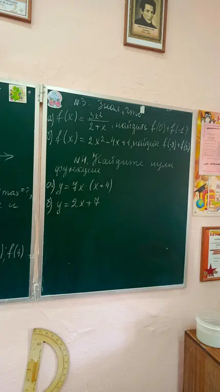 Можешь ли ты решить задачи 3 и 4? В задаче 3a нужно найти f(0)+f(-1), если f(x) = 3x^2/(2+x), а в задаче 4a найти нули функции y=4x*(x+4)
