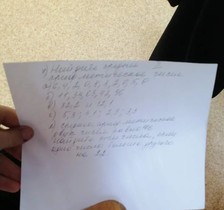 Можешь помочь мне найти среднее арифметическое чисел: 6,4, 2, 0,8, 3,2, 9,5,0 и решить задачу, где среднее арифметическое двух чисел равно 46, и одно число больше другого на 22?