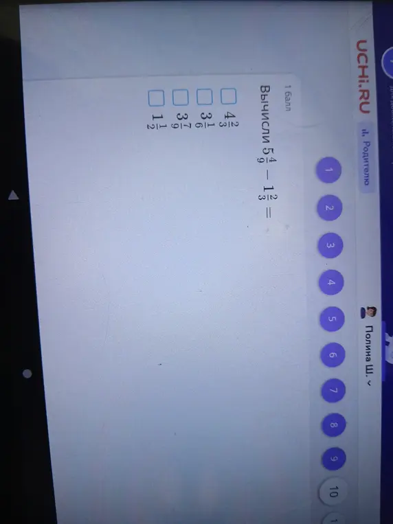 Вычисли $5\frac{4}{9} - 1\frac{2}{3}$