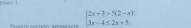 Реши систему неравенств: 2x+3>5(2-x); 3x-4≤2x+5