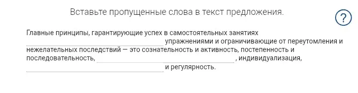 Составь текст, вставив пропущенные слова