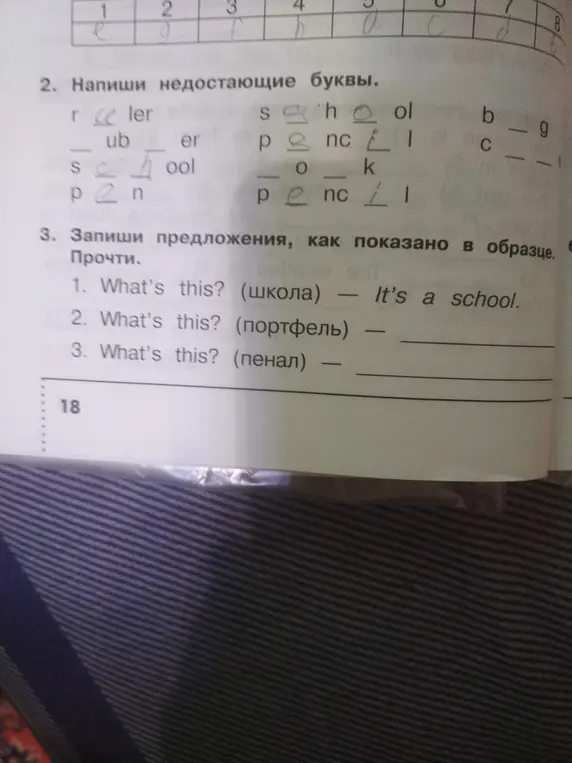 Помоги написать недостающие буквы в словах и составить предложения на английском языке