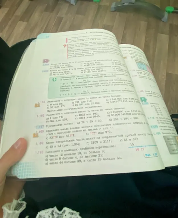 Запиши с помощью знака больше или меньше, какое из чисел больше: 0 или 21
