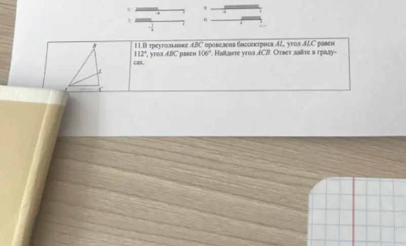 В треугольнике ABC проведена биссектриса AL, угол ALC равен 112°, угол ABC равен 106°. Как найти угол ACB?