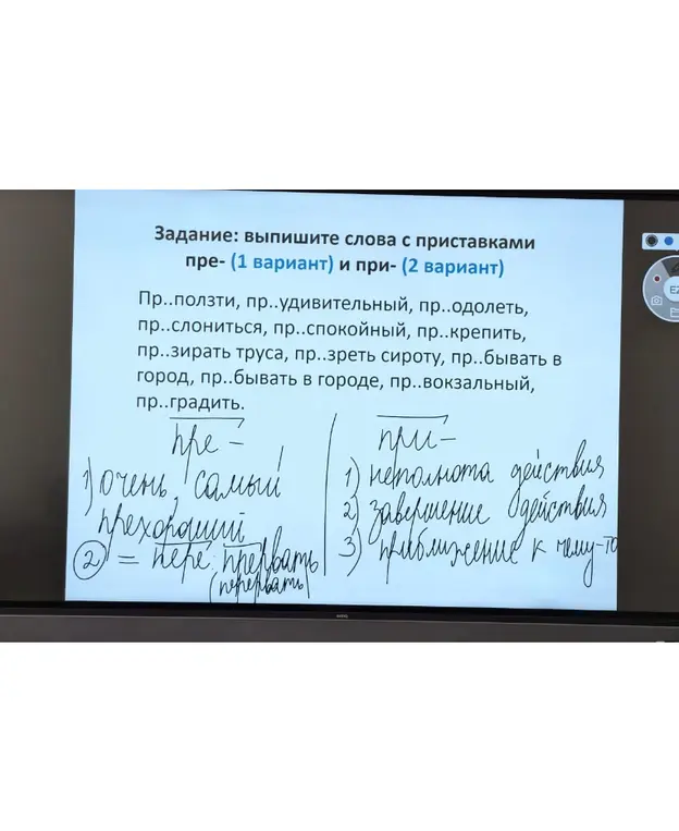 Выпиши слова с приставками ПРЕ- и ПРИ-