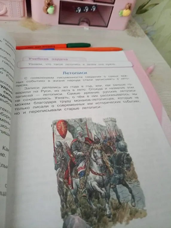 Ты просишь рассказать, что такое летопись и зачем она нужна.