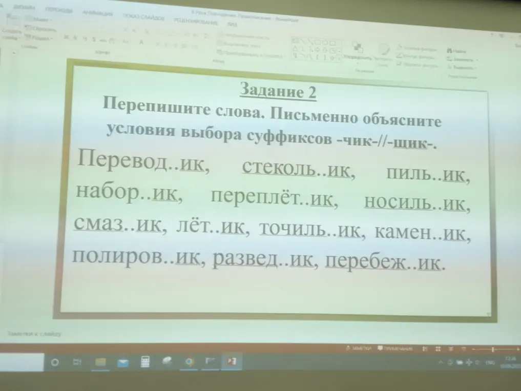 Объясни условия выбора суффиксов -чик-//-щик- в словах: перевод..ик, стеколь..ик, пиль..ик и т.д.