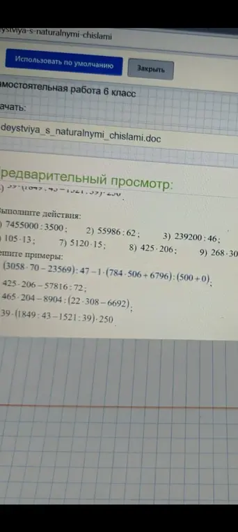 Можешь помочь мне выполнить действия: 7455000 : 3500?