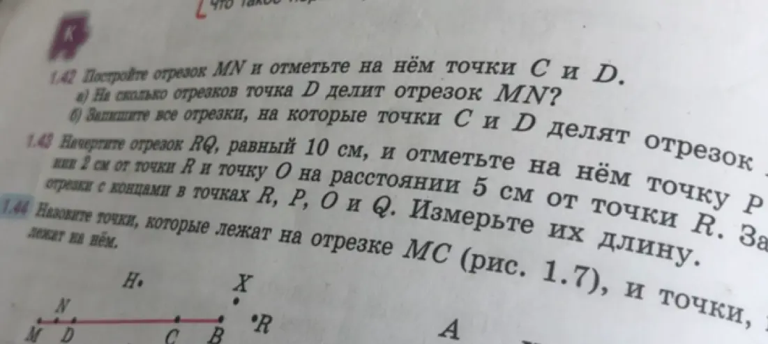 Как решить задачу 1.42 а) и б), 1.43, 1.44?