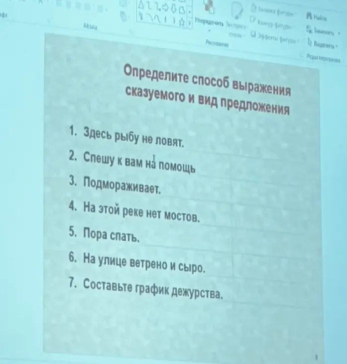 Выполни синтаксический разбор предложения "Здесь рыбу не ловят"