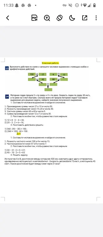Ты просишь выполнить действия по схеме и записать числовое выражение с помощью скобок и арифметических действий, также составить числовые выражения и расставить скобки так, чтобы равенство стало верным.