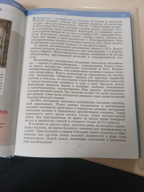 Сделай краткий пересказ текста о Византии