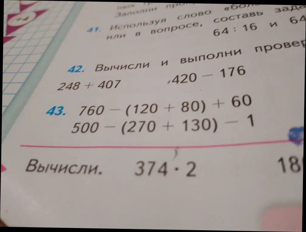 Реши примеры: 248 + 407