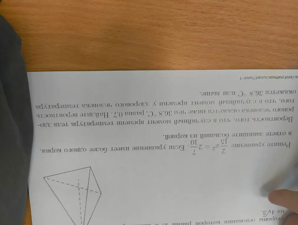 Реши уравнение 15/2*x² = 2 10/7. Если уравнение имеет более одного корня, в ответе запиши больший из корней.