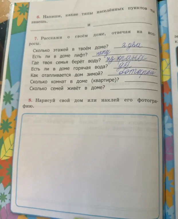 Ты просишь написать, какие типы населённых пунктов я знаю.