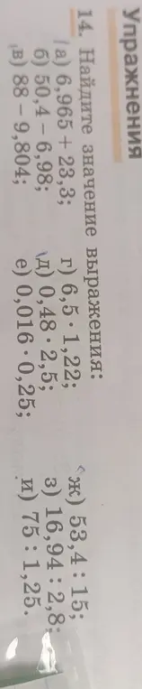 Найди значение выражения 6,965 + 23,3