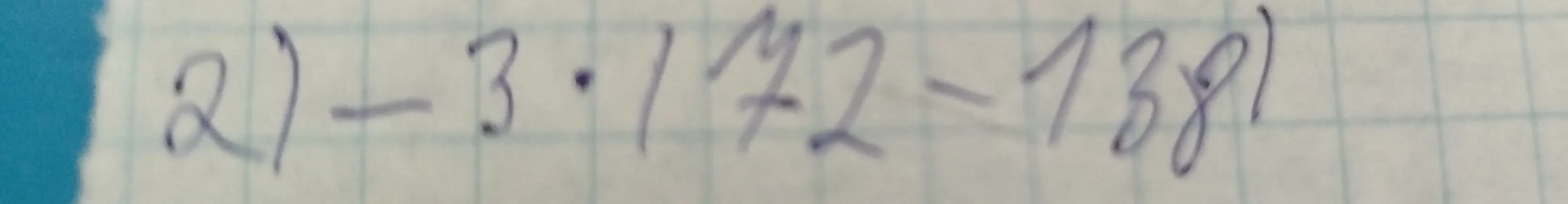 Вычисли значение выражения -3 * 172 - 138