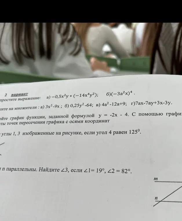 Помоги упростить выражение: -0,5x²y * (-14x⁴y²)