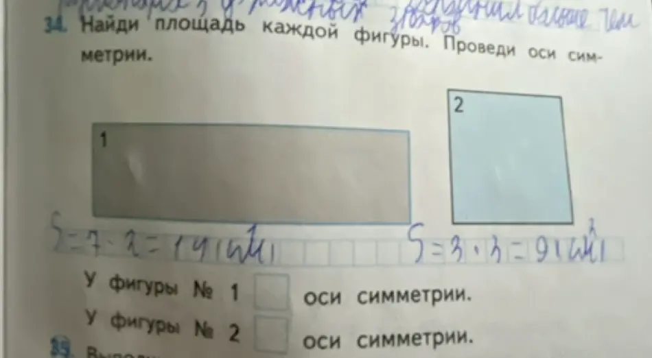 Помоги мне найти площадь каждой фигуры и провести оси симметрии.